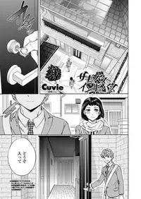 COMIC Penguin Celeb 2018-01 [Digital]