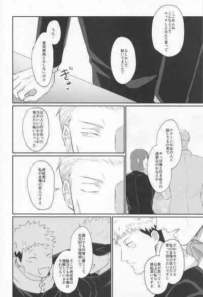 mottoyottehodasarete