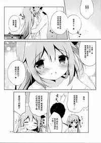 (C93) [Shiratamaco (Shiratama)] Unicorn Syndrome (Azur Lane) [Chinese] [脸肿汉化组]