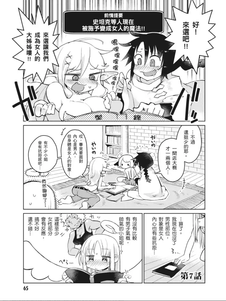 Interspecies Reviewers