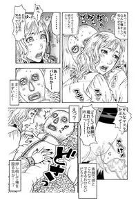 [Kobayashi Shounenmaru] 生意気てんこ盛りムスメを父親の肉棒で懲らしめてヤリました♪ ～超ワガママ娘♀と覆面パパ♂の勘違い丸出し初合体～