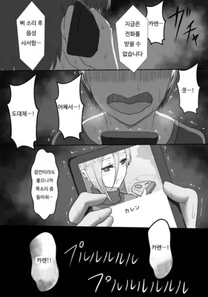 "7-nichikan no Netorase Kiroku" ~Tsuma Shiten~ Dai-2-wa