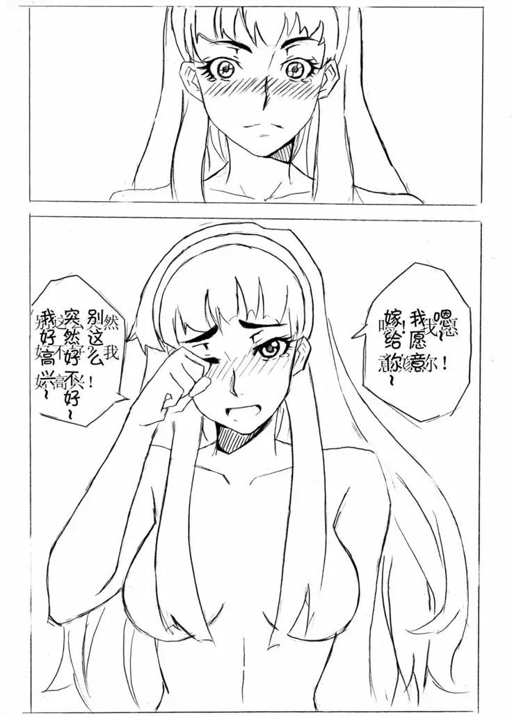 Don`t Leave Me Alone 201108 (不想记名汉化)