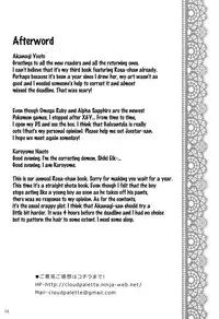 (C88) [Cloud Palette (Akanagi Youto, Kuroyume Naoto)] Mei-tan to Manbiki Kozou (Pokémon) [English] {doujins.com}