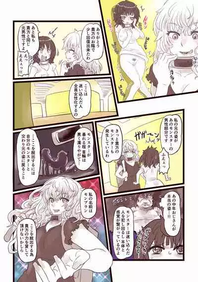 [InuCream (InuCreamice)] The Ts Backrooms Level 0