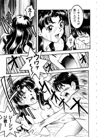 [Anthology] Last Children 1 (Neon Genesis Evangelion)