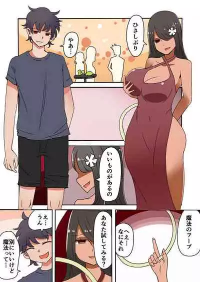 茶畑ヴァエのTS短篇集