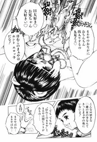 [Hoshi Akira] Erokko Diary