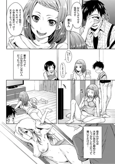 COMIC HANA-MAN 2017-02