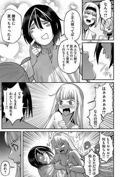 Kichiku Eiyuu Vol.03