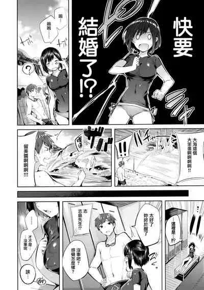 Nakadashi Strike! - Winning strike!