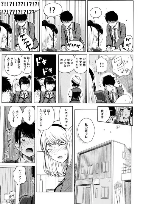 Ganshu no Puffy Nipple