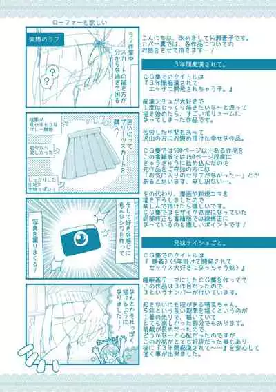 Watashi ga 3 Nenkan sareta Koto.