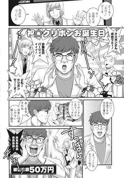 Meshibe no Sakihokoru Shima de