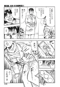 [Maeda Toshio] Korogari Kugiji Nyotai Shinan Vol. 3