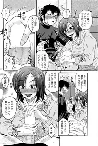 [Kurumiya Mashimin] Mikkai-chuu ni Tsuki Ch.1-4