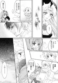 [ALOEBLUES (Mikasa)] Shugo Senshi Étoile 1