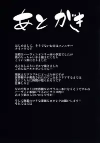 (C90) [Egyptsobaya (Taikou)] Sankasha Boshuu! Lv4~25 no Chicchai Kotachi (Granblue Fantasy)