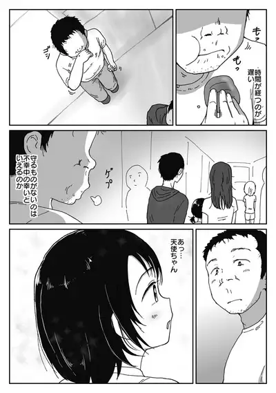 避難先にて…性欲を持て余した黒髪美少女とおじさんがこっそりエッチなことしちゃう話