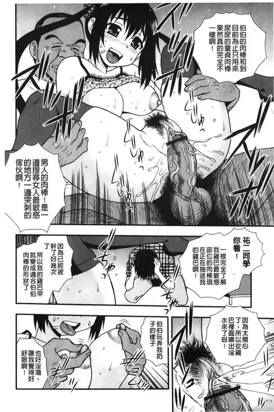 Nikushoku Joshi - Carnivorous girl