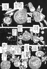 [Kago Shintarou] Rokushiki Tensou Atraxia