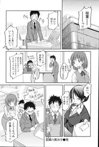 COMIC Shitsurakuten 2011-02