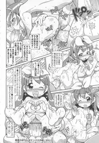 [Satsuki Itsuka] Byuu Byuu Bitch