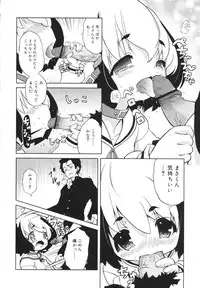 [Naitou Satoshi] Omocha no Kimochi