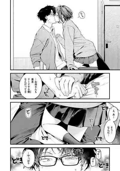 [Ouchi Kaeru] Koi Nochi Koubi - Adult love style [Digital]