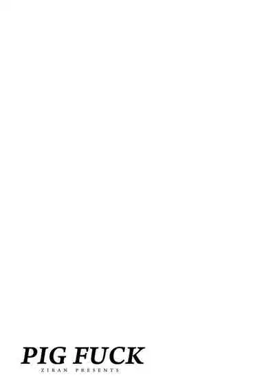 [ZIRAN] PIG FUCK [Digital]