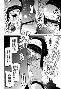 [Tsukusun] Egao Kankan