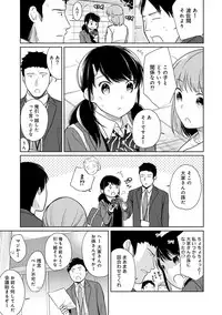[Fumitsuki Sou] 1LDK+JK Ikinari Doukyo? Micchaku!? Hatsu Ecchi!!? Ch. 1-16