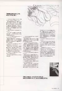 [画集][T2 ART WORKS (Tony)]御魂～忍～×ARCANA～光と闇のエクスタシス～二作品原画 (ArtBook)