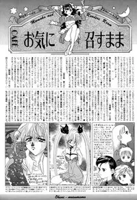 [Anthology] Comic BLACK MARKET vol. 5