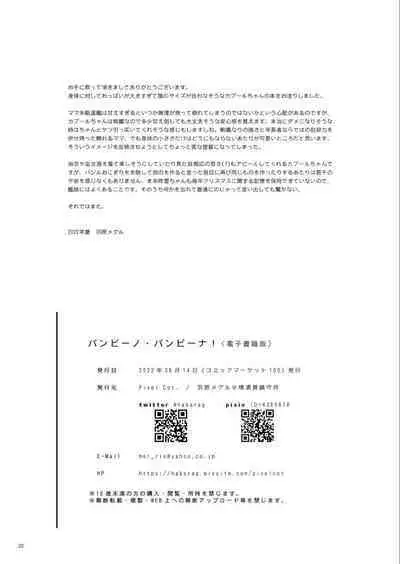 (C100) [Pixel Cot. (Habara Meguru)] Bambino Bambina! (Kantai Collection -KanColle-)（Chinese）