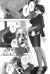 [Sakaki Shiori] Kakete Okashi Te Omou Mama