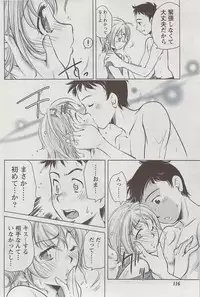 Monthly Vitaman 2009-08