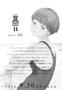 COMIC LO 2016-11