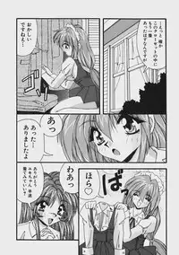 [Yume Kirei] Kimama ni Peach Girl - Selfish Peach Girl