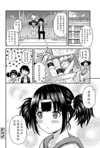 [Higashino Mikan] Obentou to Koharu-chan (COMIC Koh Vol. 6) [Chinese] [魔劍个人汉化]