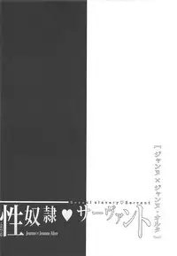 (COMIC1☆13) [Ohoshisamadou (GEKO)] Seidorei Servant (Fate/Grand Order)