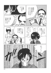 [Tomonaga Kazu] Marino-chan Doreika Keikaku