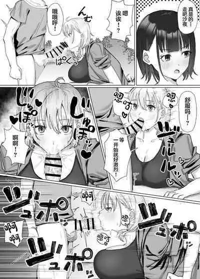 Pako tte Stamp!? Pako Star