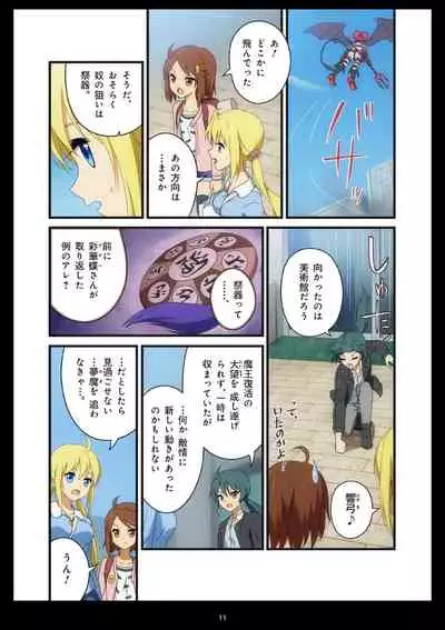 Pure Soldier OTOMAIDEN #1-9