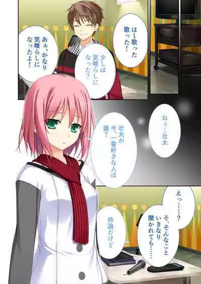 性春カルテット ～ねぇ、私じゃダメかな?～ モザイクコミック総集編