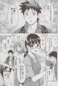 Monthly Vitaman 2009-08