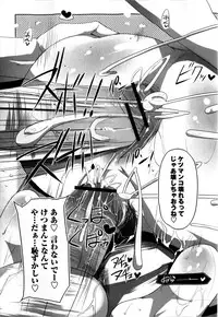 Comic Masyo 2009-03