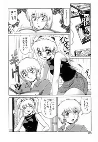 [Miyamoto Rumi] Otaku na Imouto no Iru Seikatsu