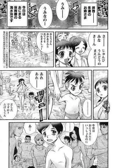 Yan hobo by matsuyama seiji