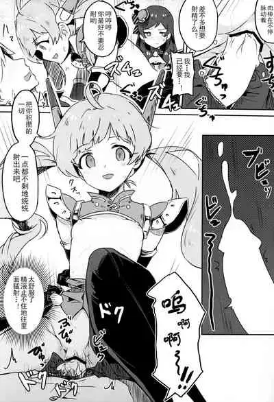 [Ikkansei (Kusugi Tai)] [#8/Fantasia] (THE IDOLM@STER MILLION LIVE!) [Chinese] [黄记汉化组][Digital]